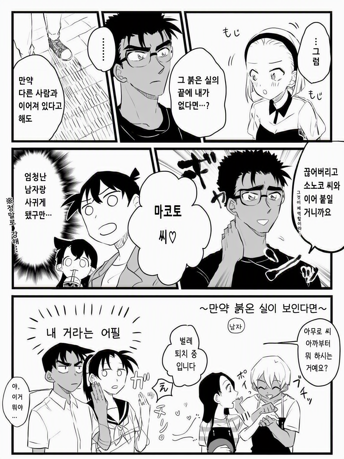 명탐정 코난 비색의 실 대표 이미지