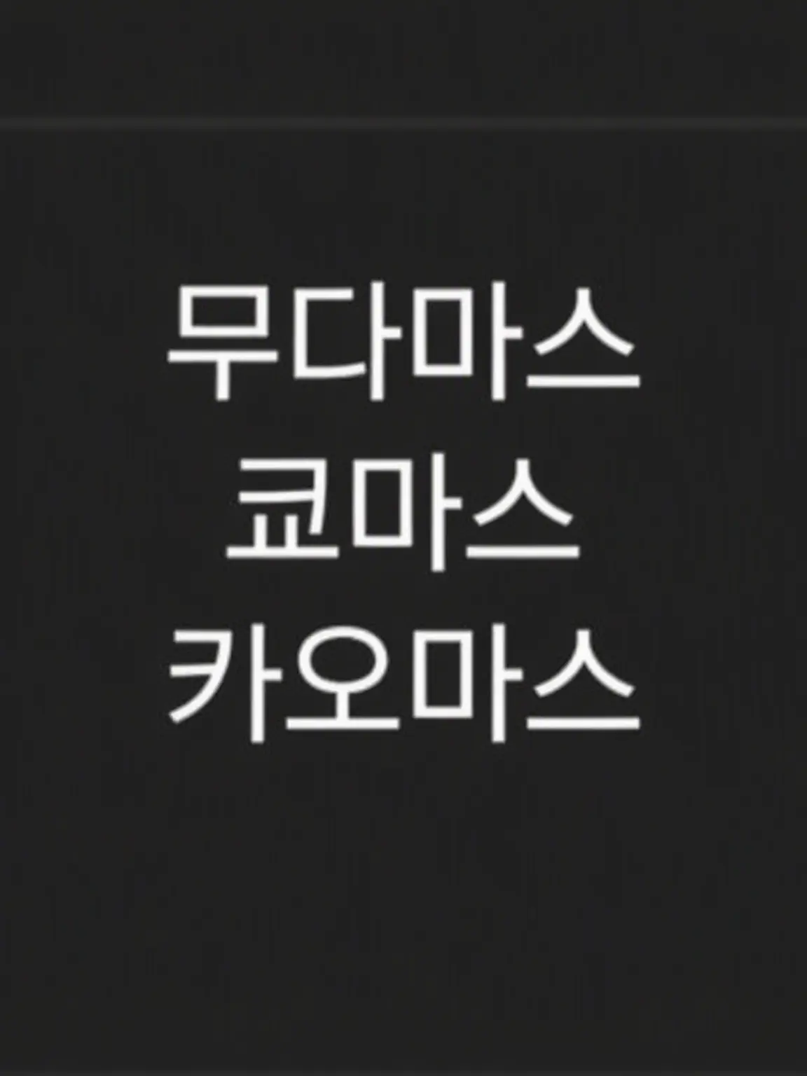 SappyLiger1944의 마스미 대장이 여체화!?
