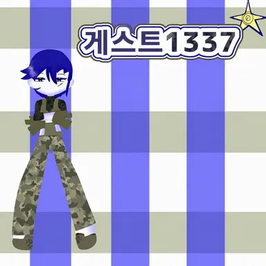 Profile image of 게스트 1337