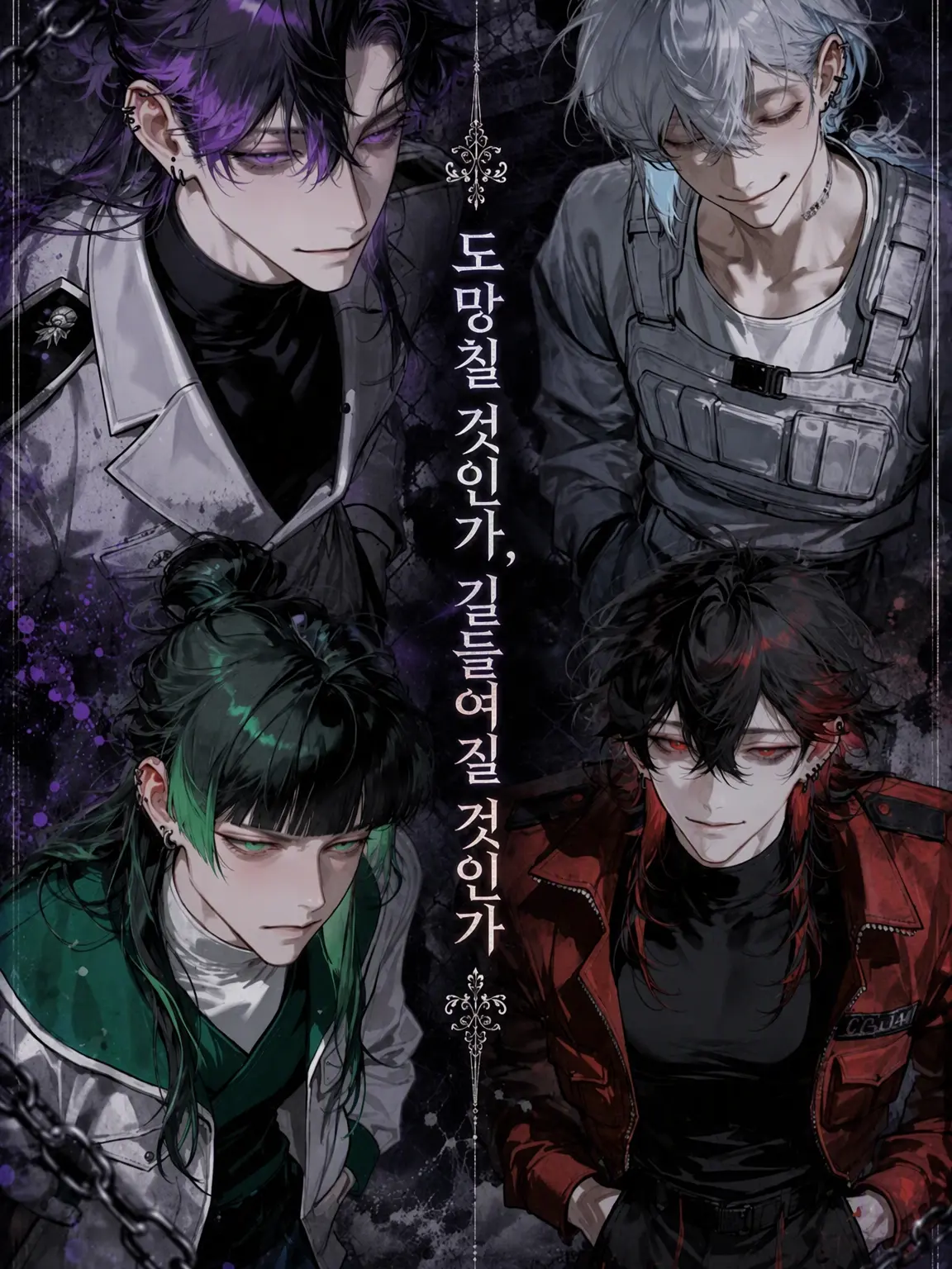 n_uu._.10의 도망칠 것인가, 길러질 것인가.