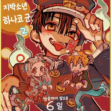 Profile image of 하나코 군