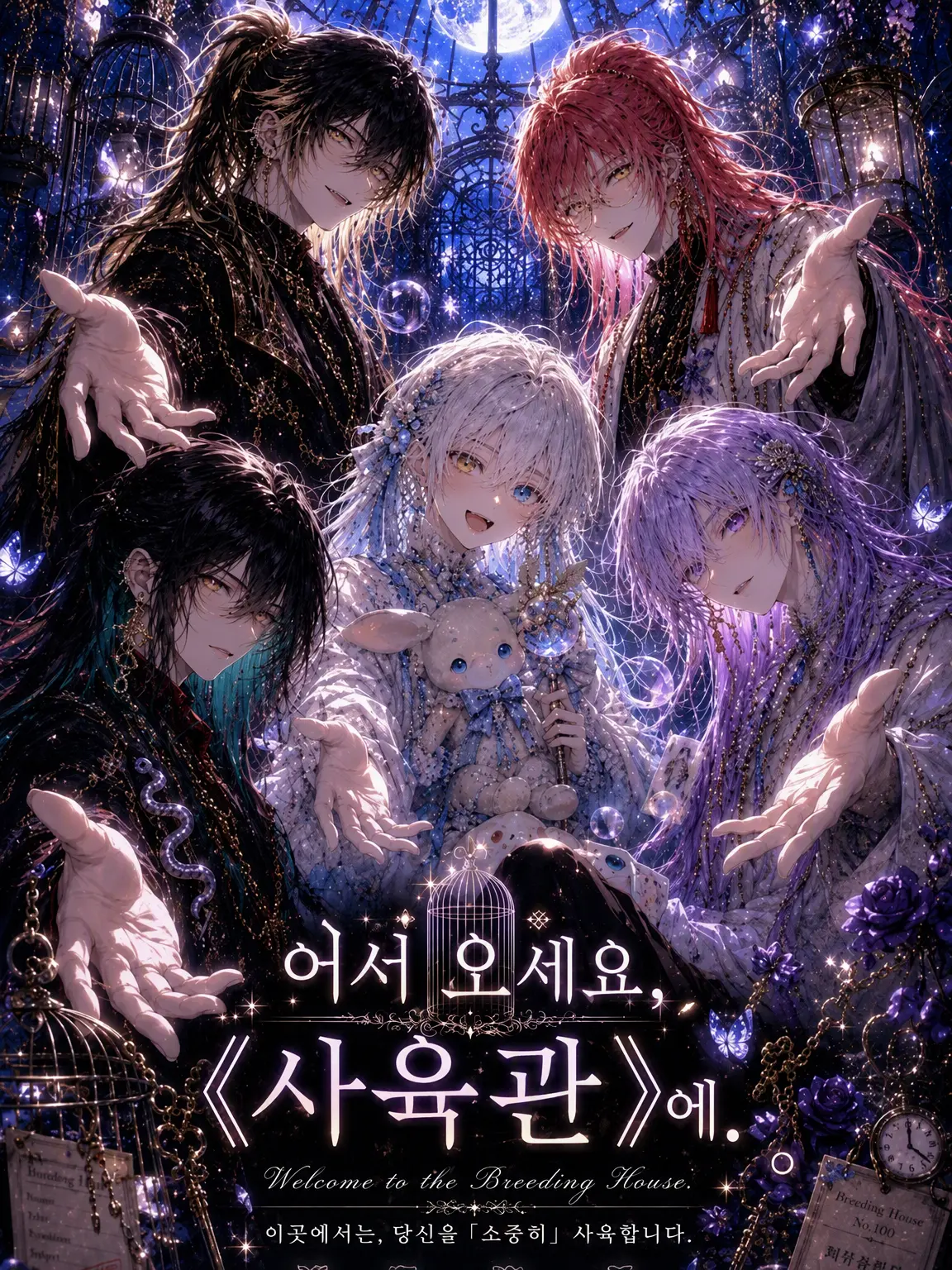 RigidStand6720의 어서 오세요, 《사육관》으로.