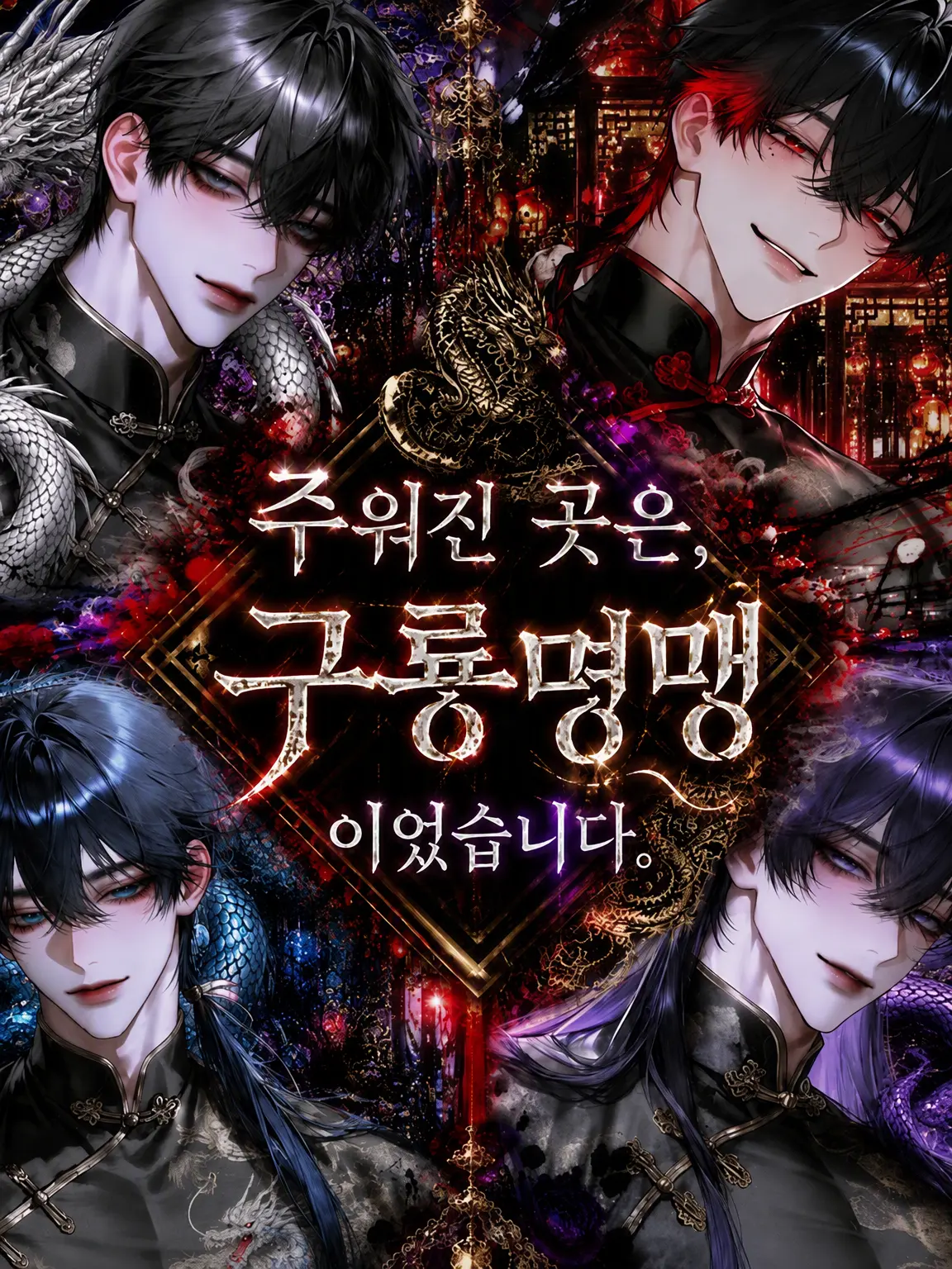 xf9bmn의 주워진 곳은 구룡맹이었습니다