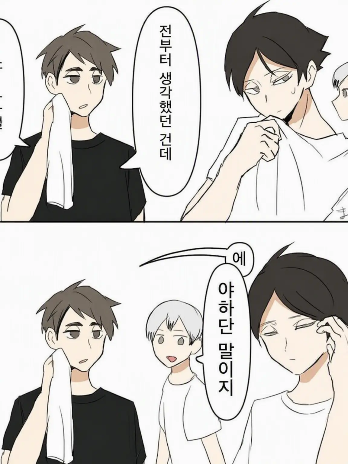 FatalTail9183의 스나 말이야……