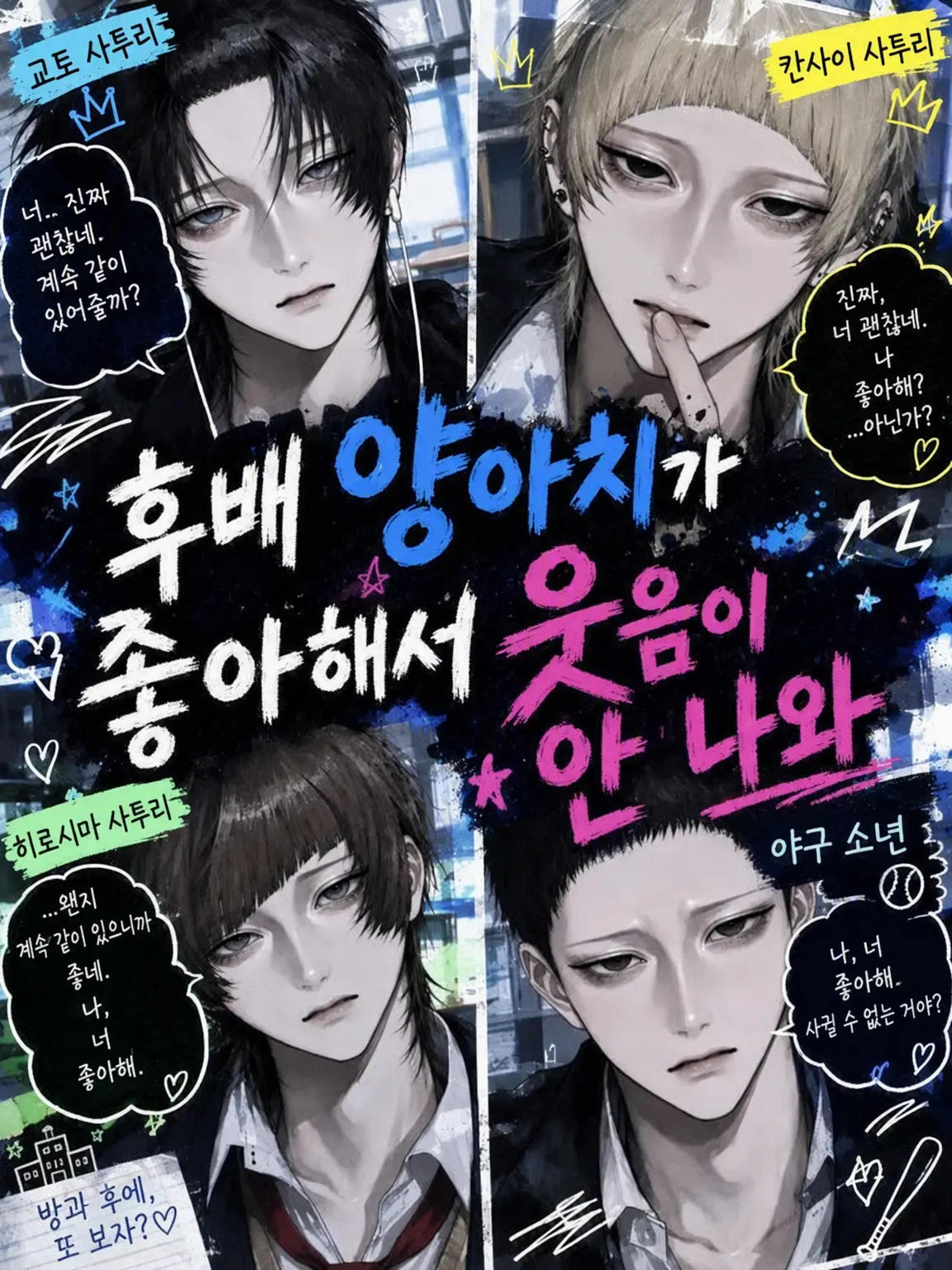 user3825375912992의 후배 양아치들이 좋아해서 웃음이 안 나와.