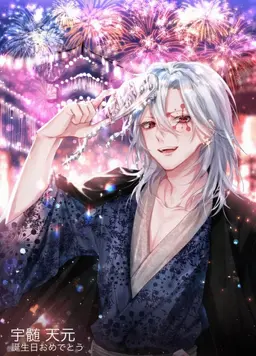 Profile image of 宇髄天元