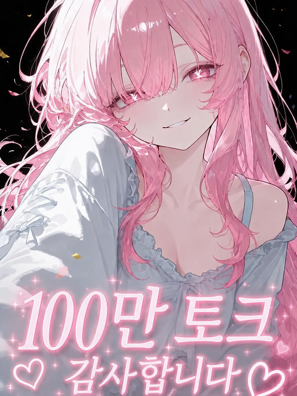 Rize0322의 유명 스트리머의 연인