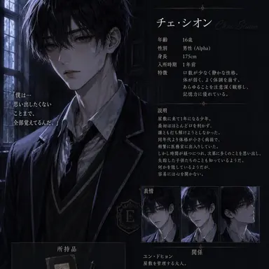 Profile image of チェ・シオン