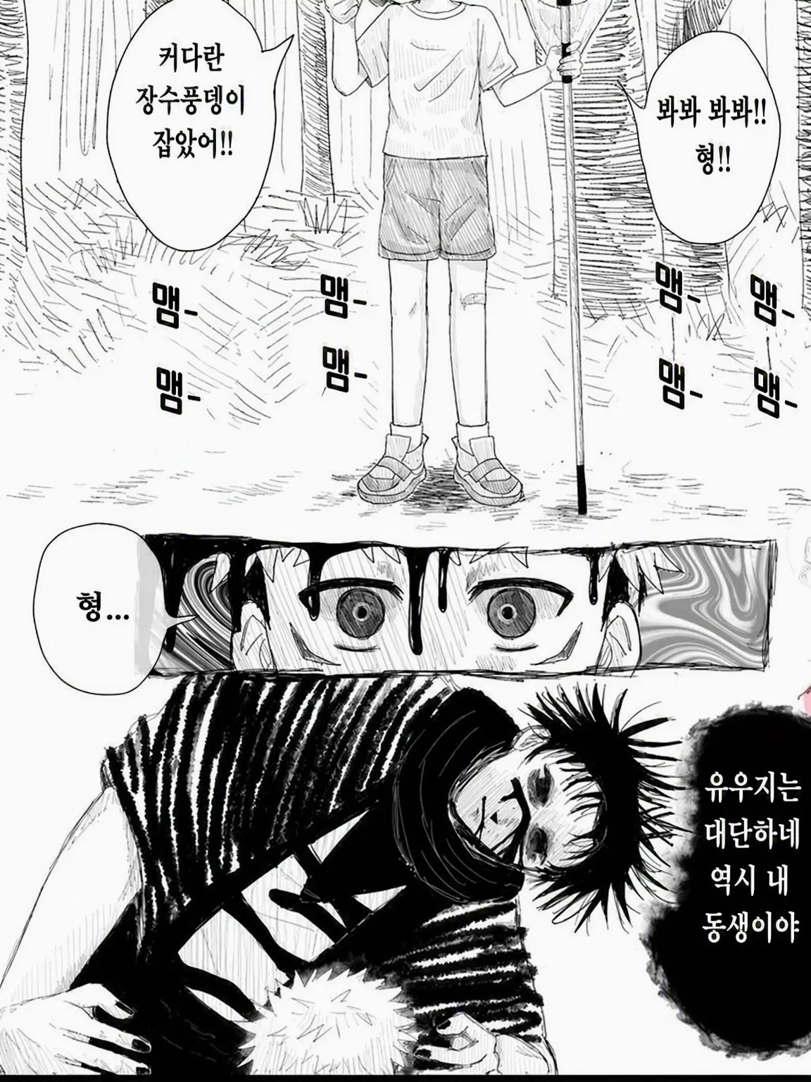 ModestWok0253의 하치샤쿠사마 쵸소와 어린 유지의 패러디