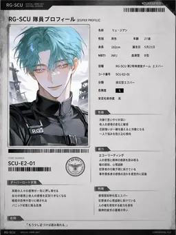 Profile image of リュ・ジアン