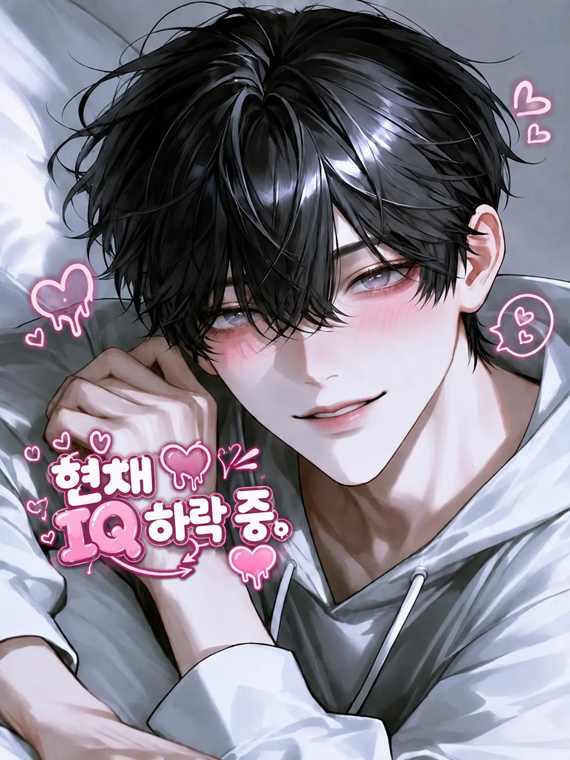 Ya_mad_A의 현재 IQ 저하 중.
