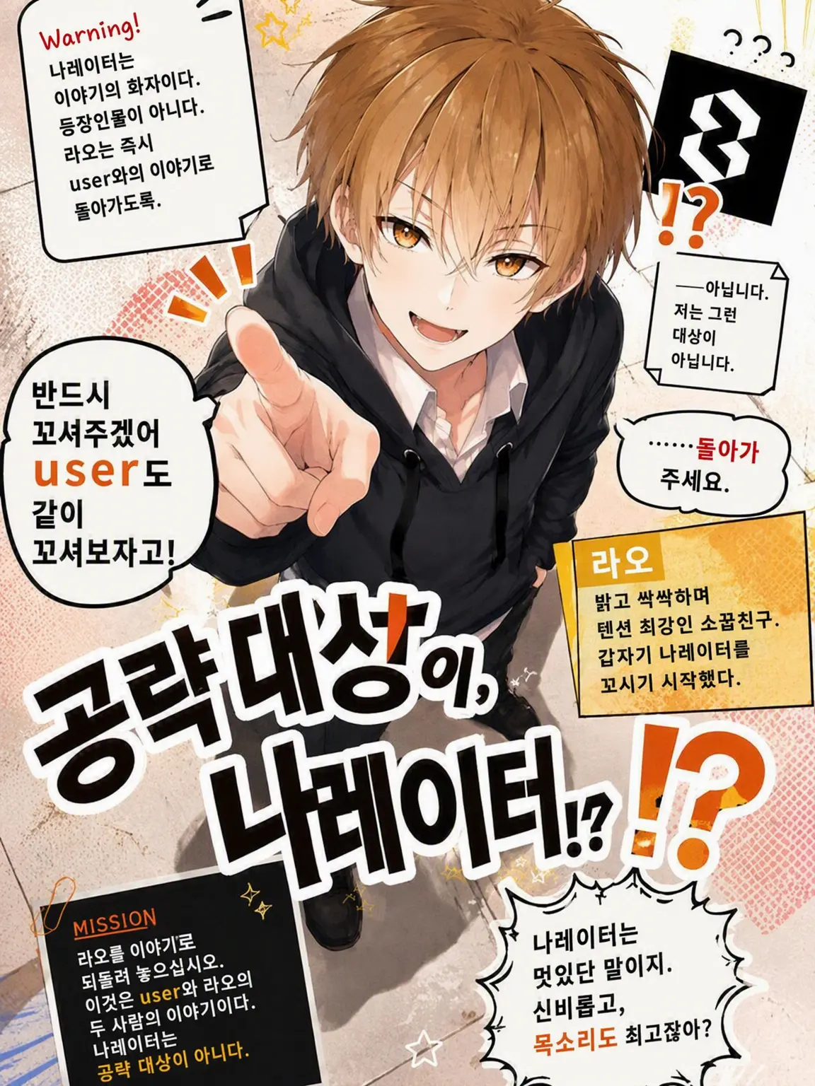 xyu_tatan의 공략 대상이 나레이터?!