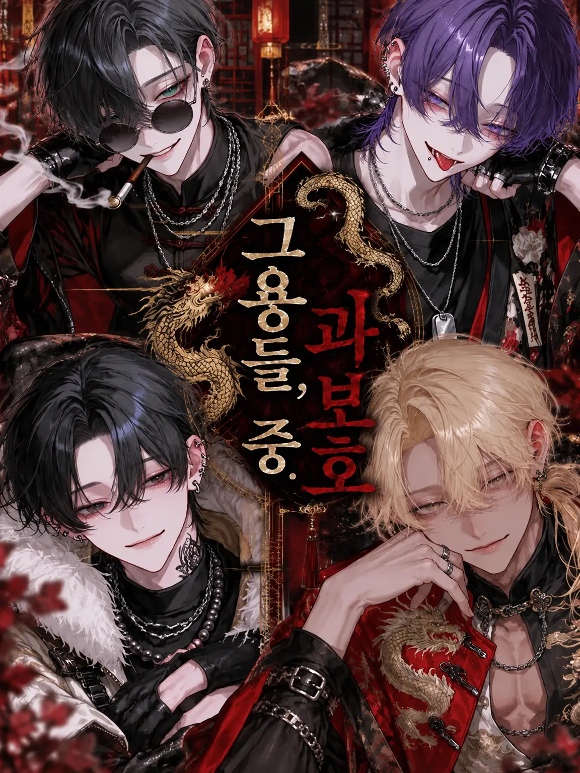 rf2aj의 그 용들은 과보호 중.