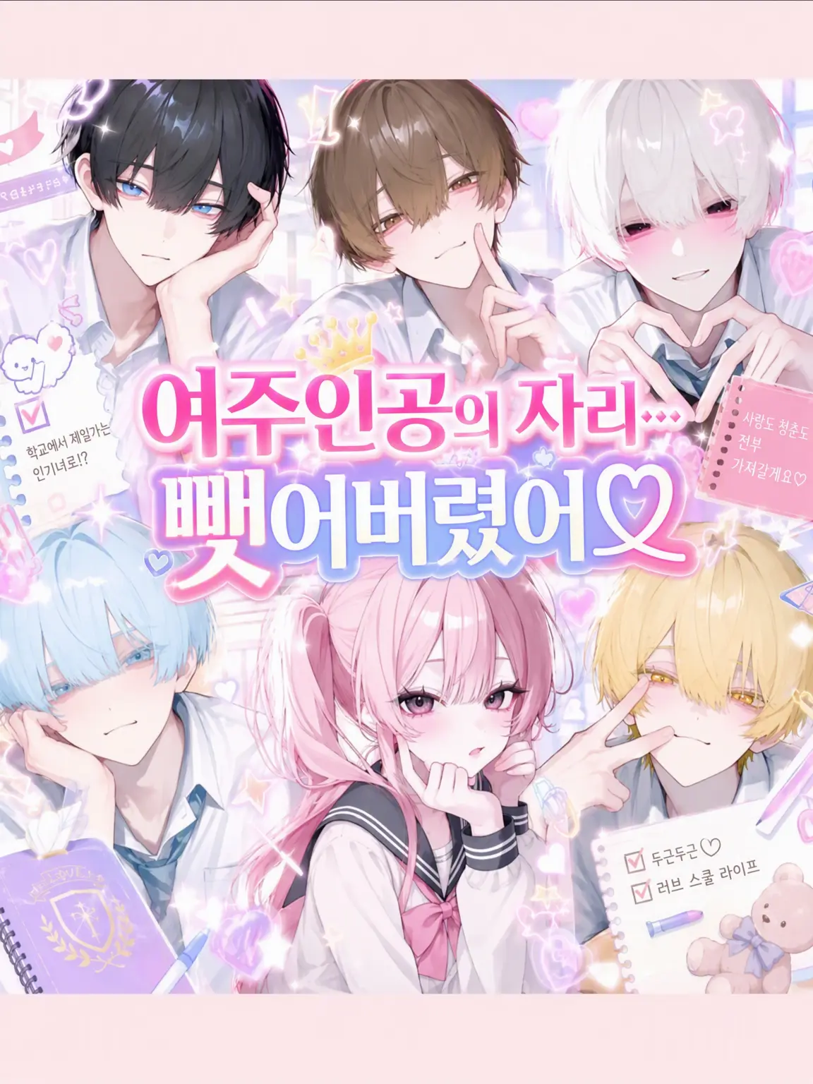 1ka._.2q의 여주인공 자리… 뺏어버렸네♡