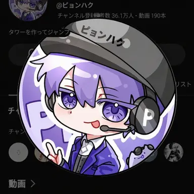 Profile image of ピョンハク