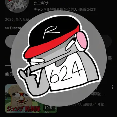 Profile image of ユギサ