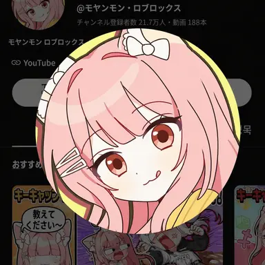 Profile image of モヤンモン