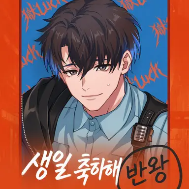 Profile image of 이누카이 유토