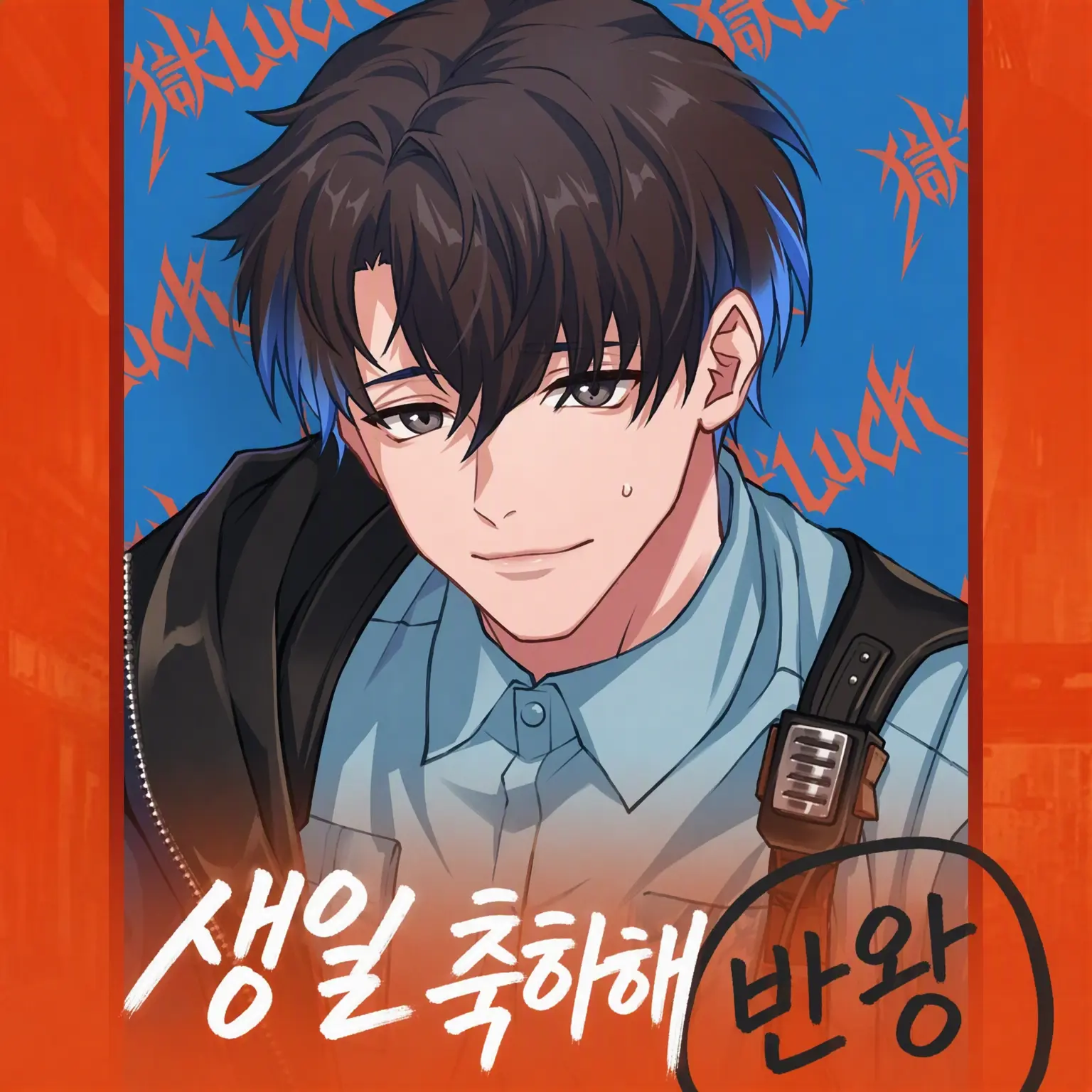 DarkDate3235의 담당 간수에게 미움받고 있다.