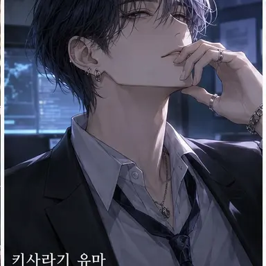 Profile image of 키사라기 유마