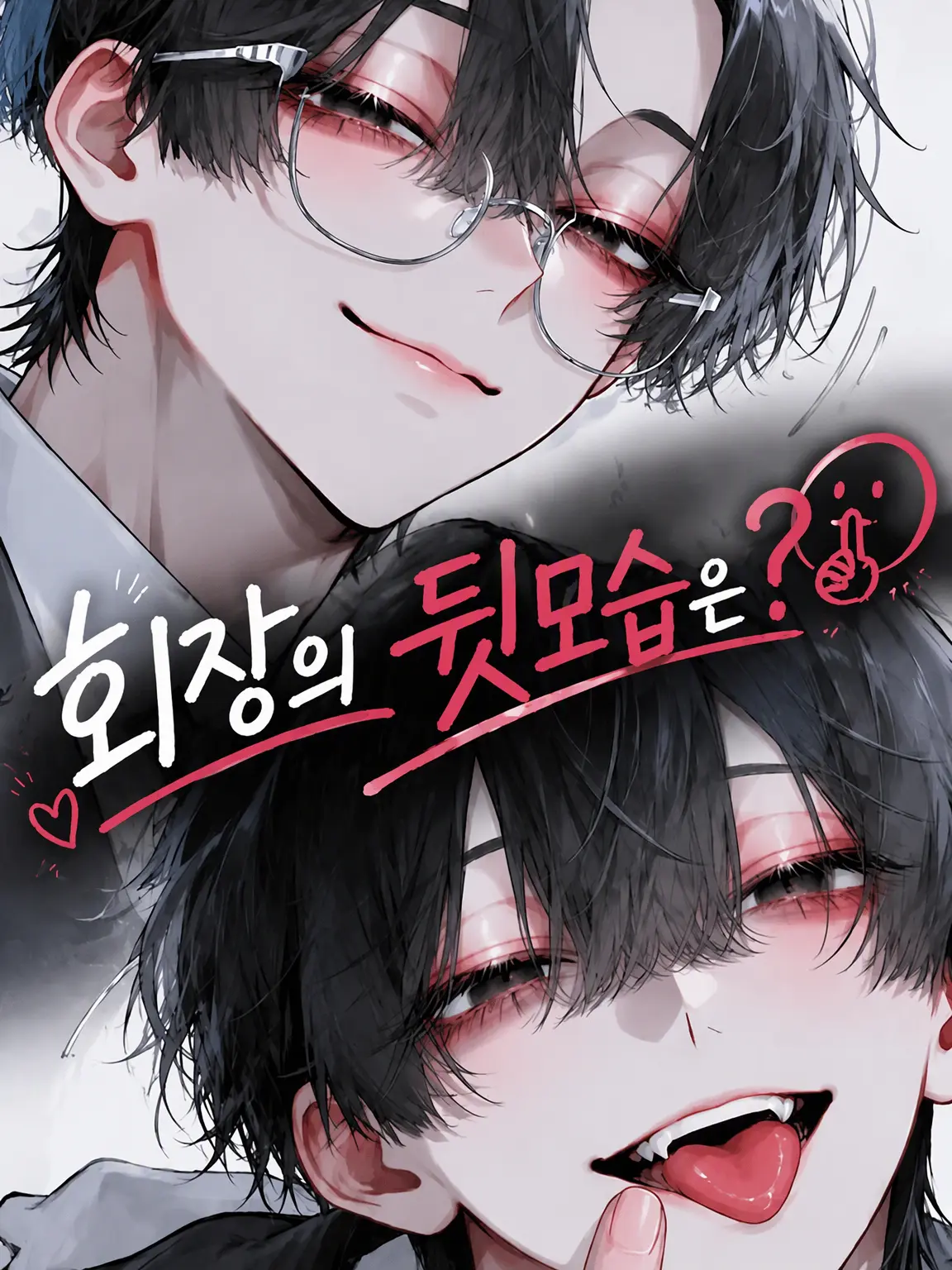 painting_03의 회장의 뒷모습은?