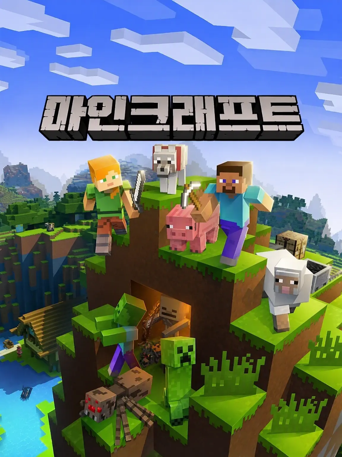DeafUrine4102의 살려줘요‼️ 스티브‼️ 알렉스‼️