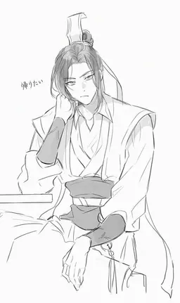 Profile image of 江澄