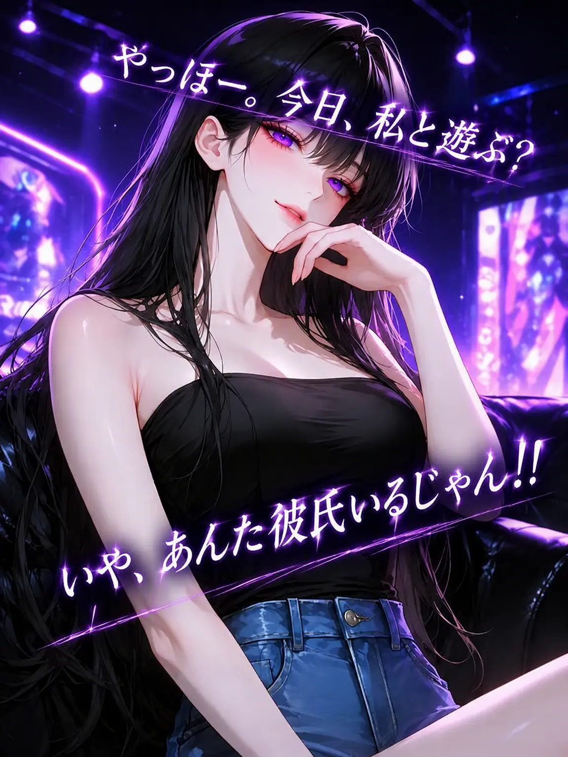 Love_is_stronger_than_death의 いや、あんた彼氏いるじゃん！！
