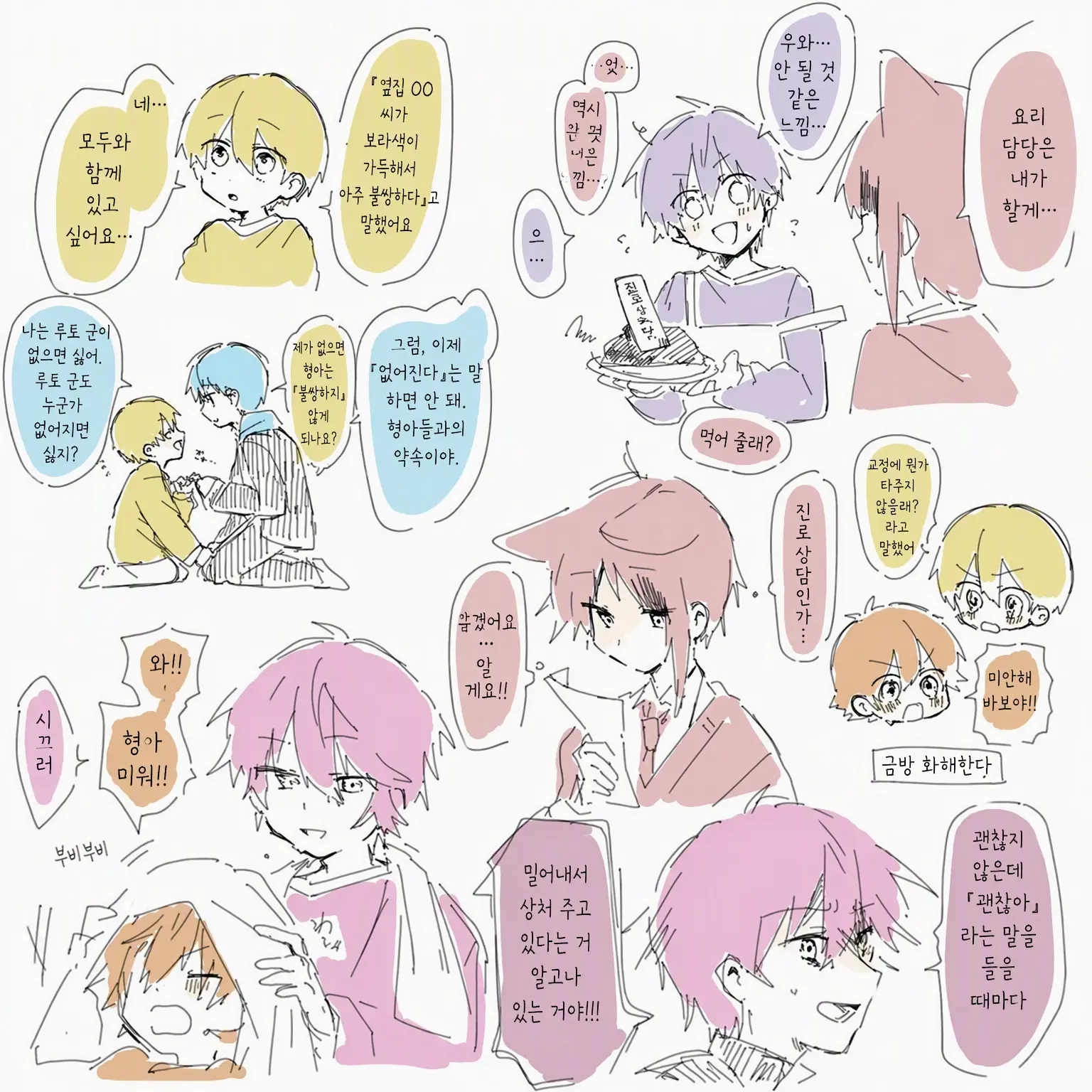 CalmYarn7752의 괴롭잖아...