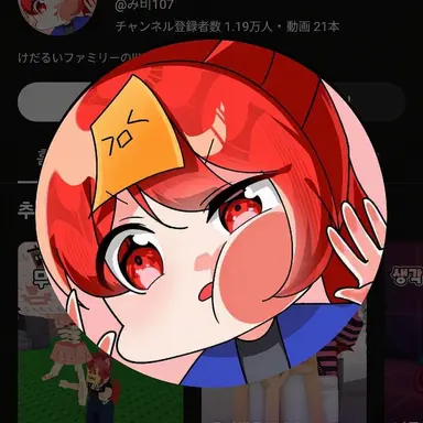 Profile image of クムビ
