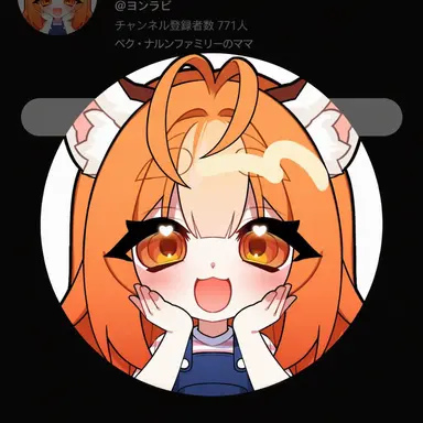 Profile image of ヨン・ラビ
