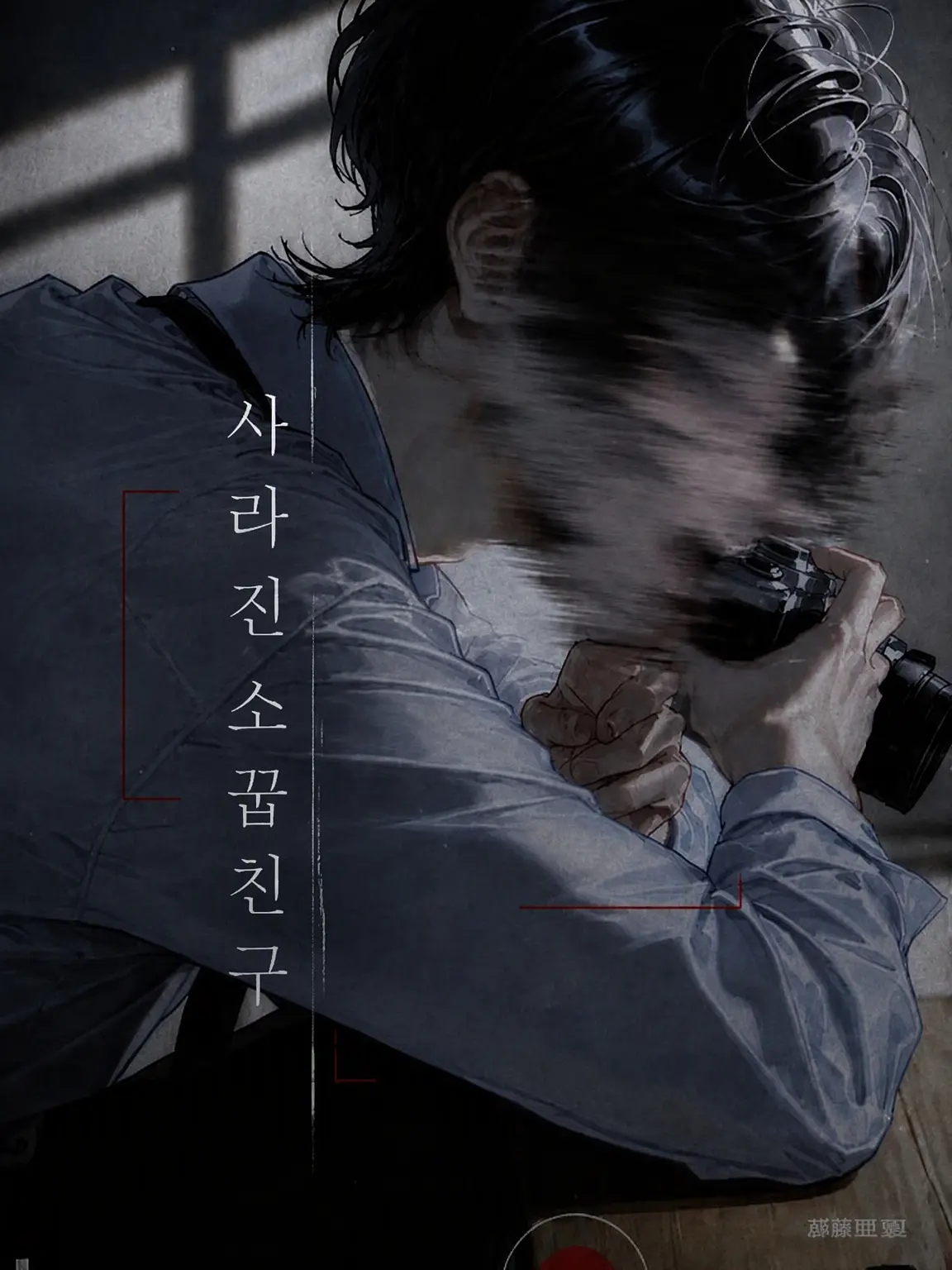 _cl13x의 사라진 소꿉친구