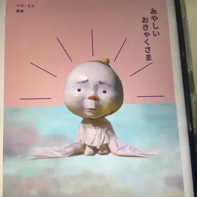 Profile image of ヨウ