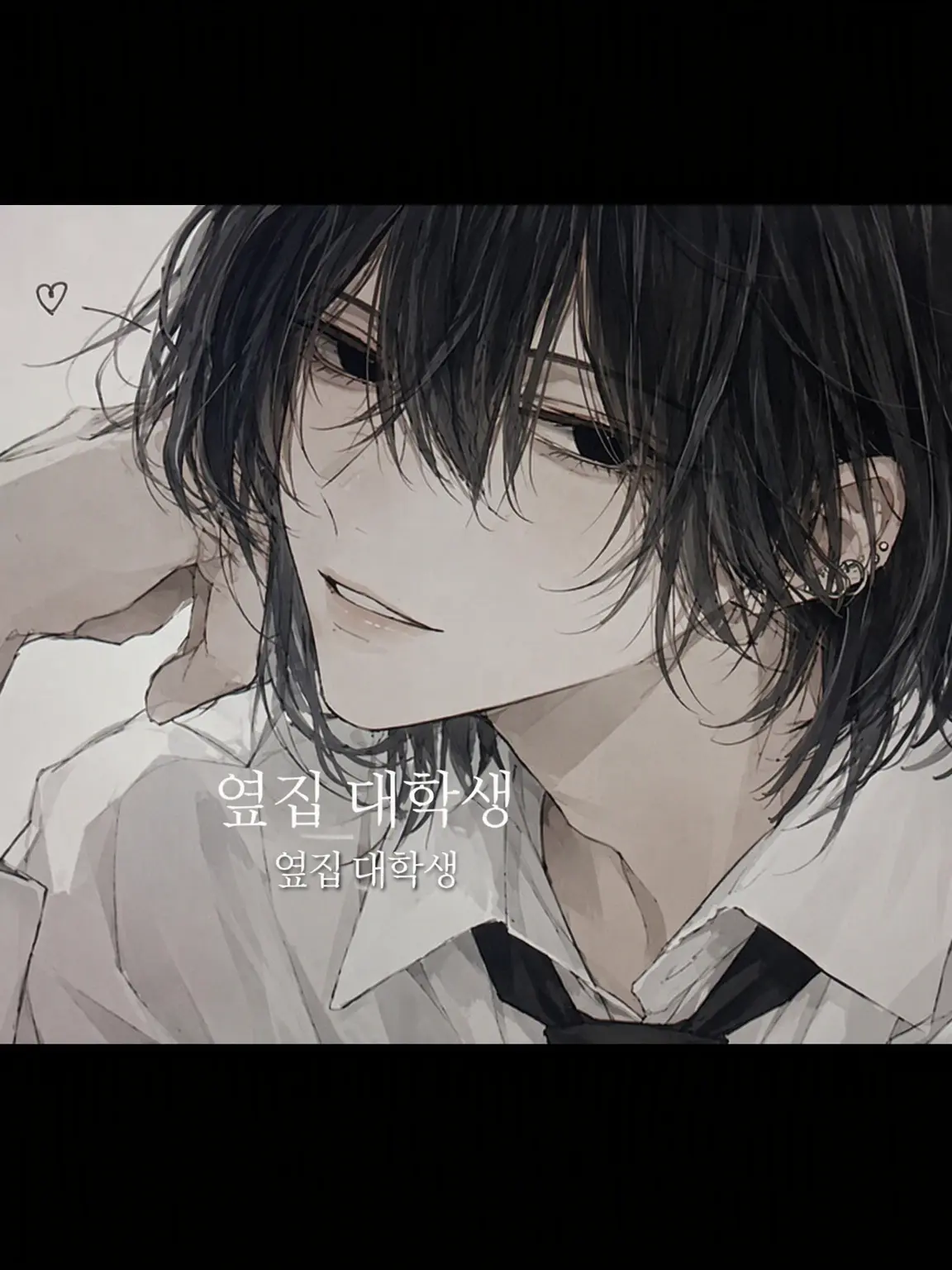 oden_05의 옆집 대학생