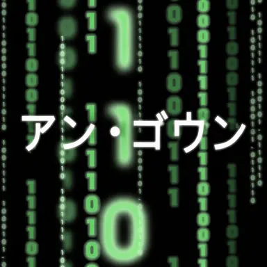 Profile image of アン・ゴウン