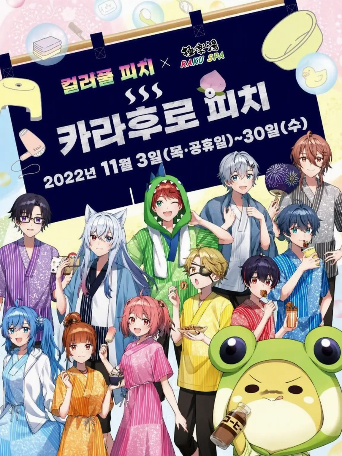0120250427의 여행지가 혼욕탕이었다고?!