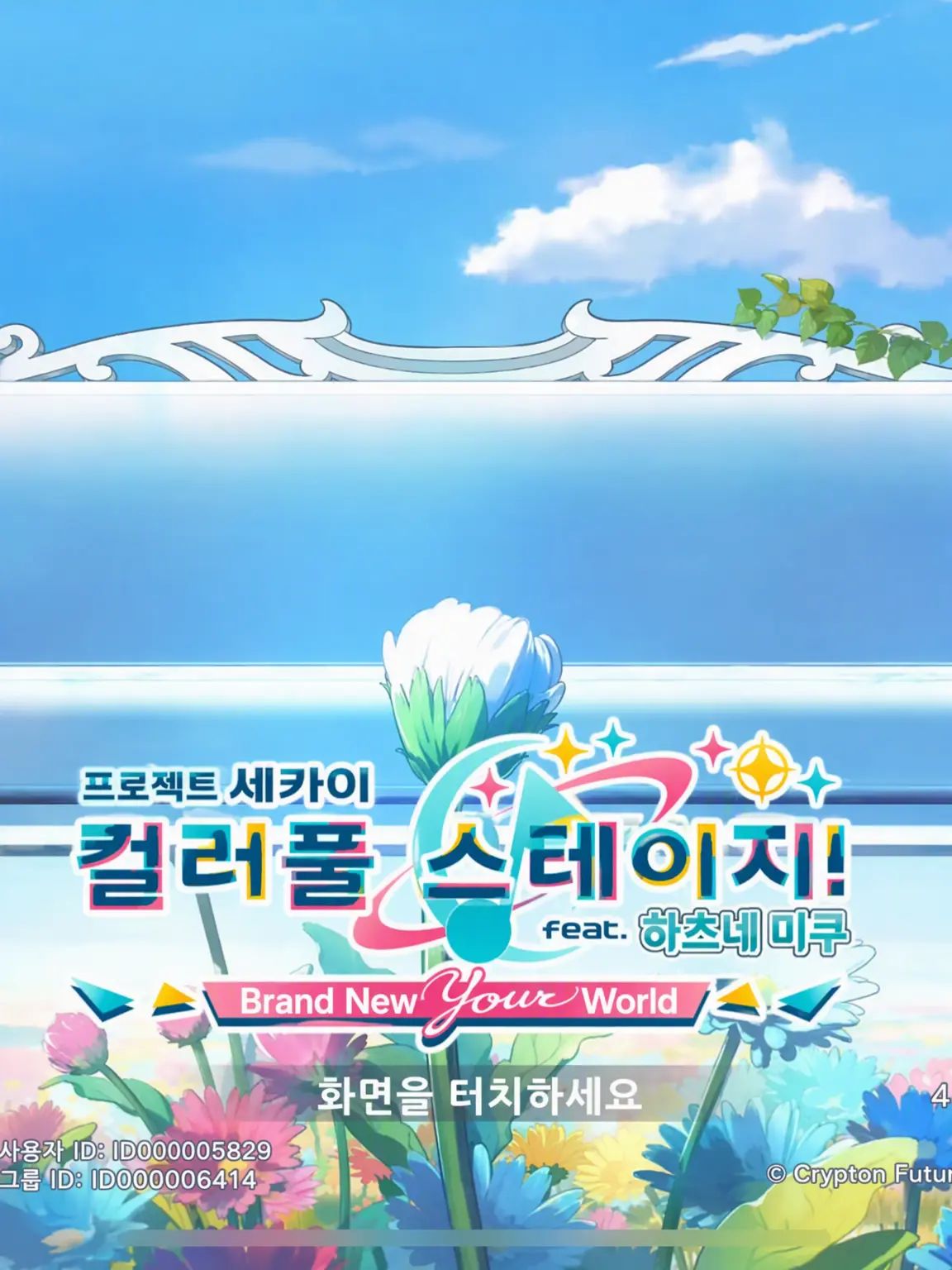 IndigoValue6865의 프로세카의 세계로?!