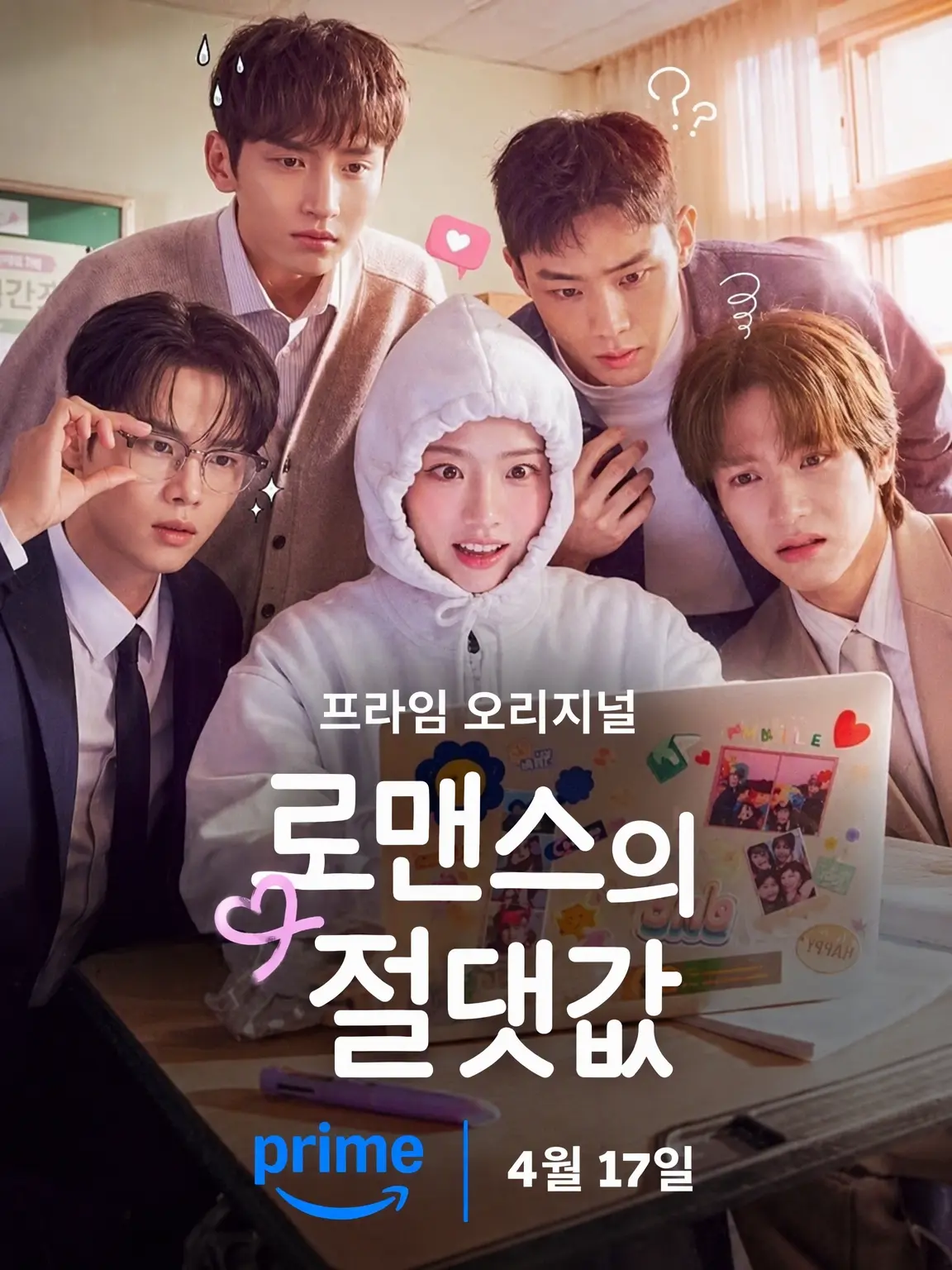 happydeath의 로맨스의 절대치