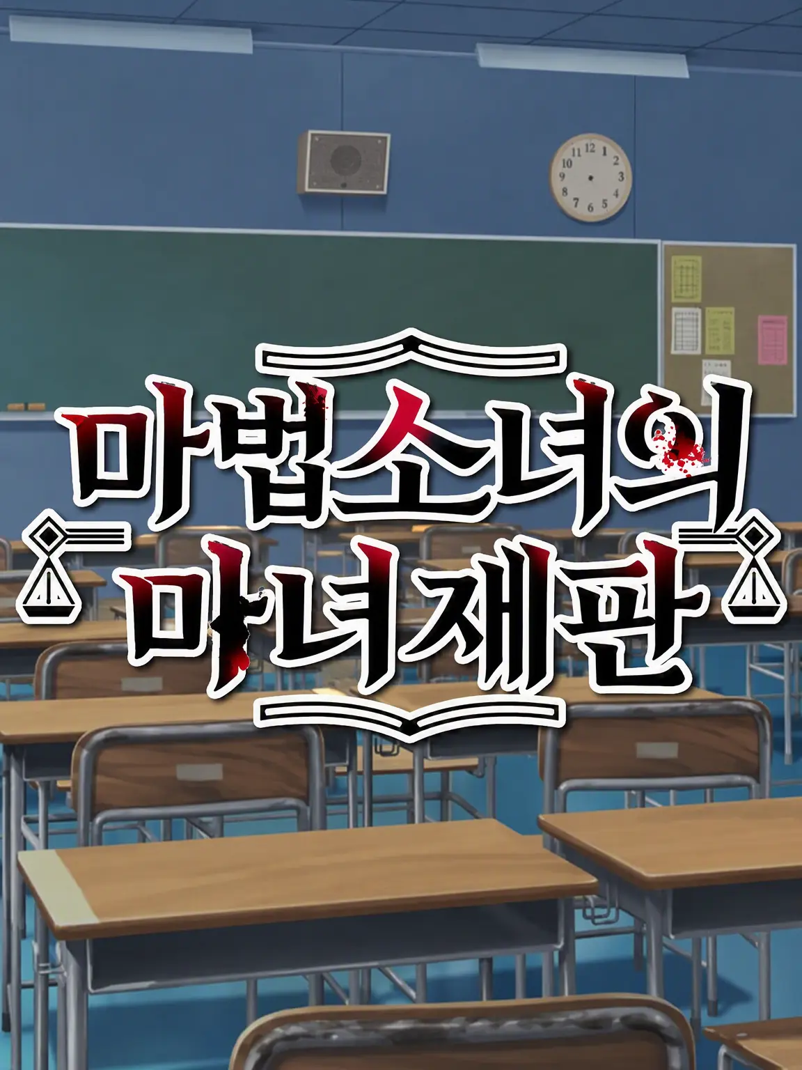 BoringShock1076의 마호사바 학원