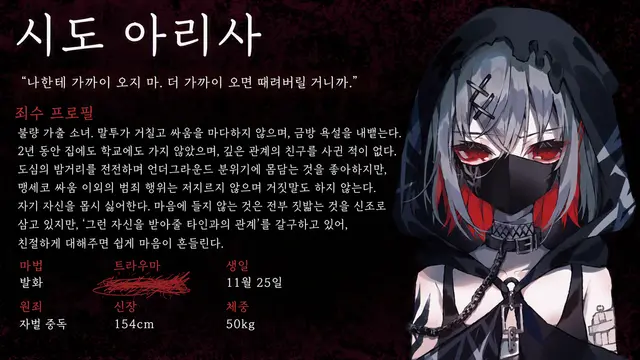 Profile image of 시도 아리사