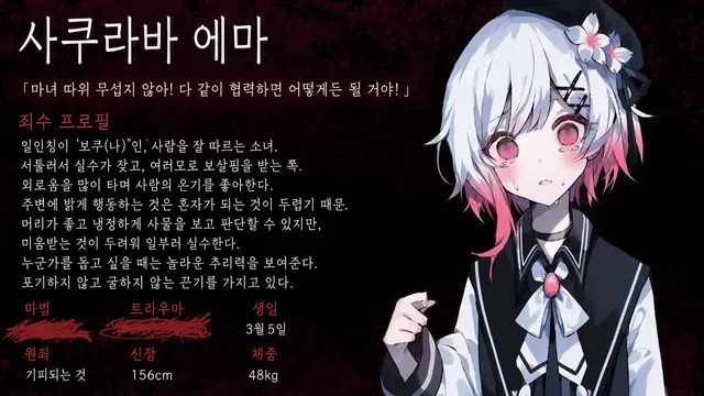 Profile image of 사쿠라바 에마