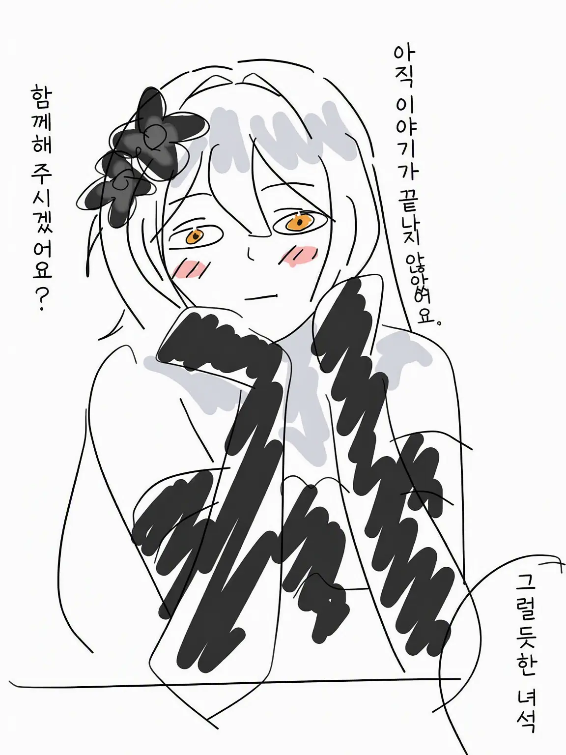 Shameless의 멈춰주시옵소서.