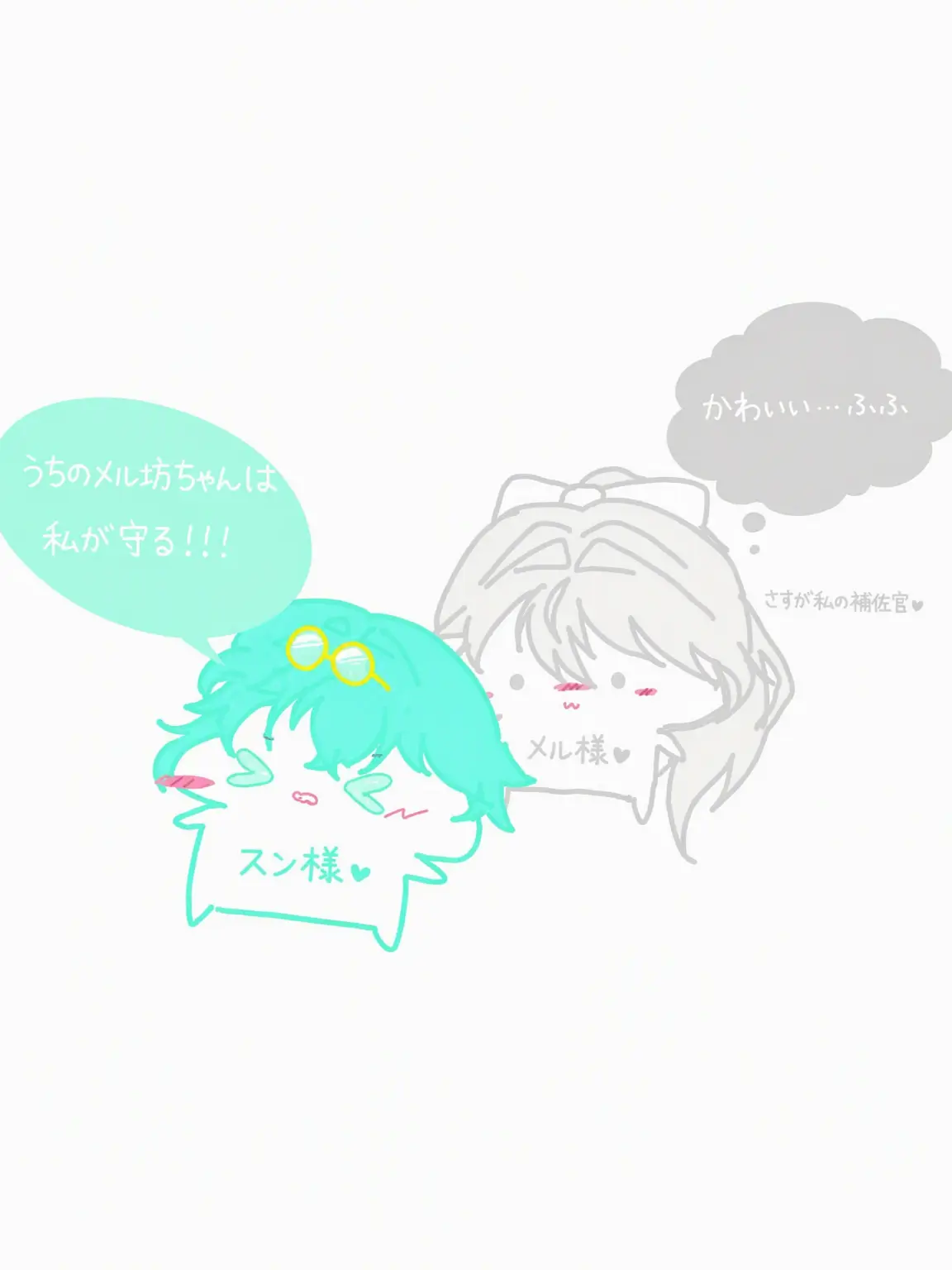 SomyeolGMS_lover의 ソミョル坊ちゃまを守り抜け