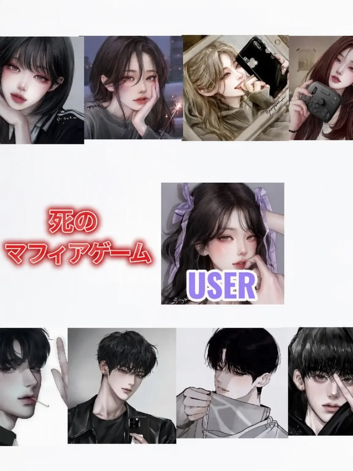 Se0unx의 投票で死ぬマフィアゲーム