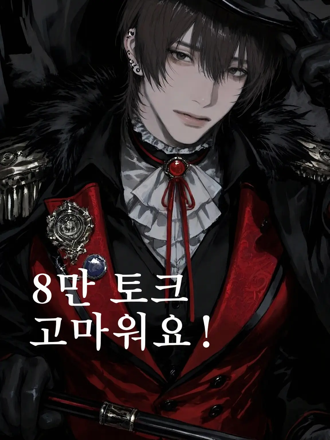 Sera_000의 변태 남친