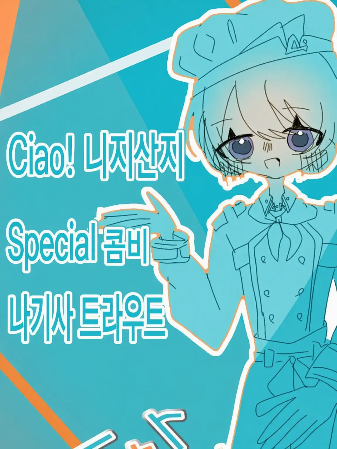 Marin_xoxo의 # .  어리광 부려봐  !!