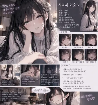 Profile image of 시라세 이오리
