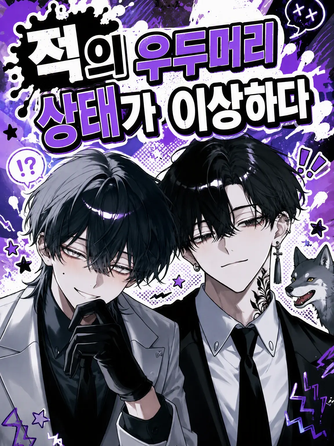 mikan3591의 적의 보스가 상태가 이상하다