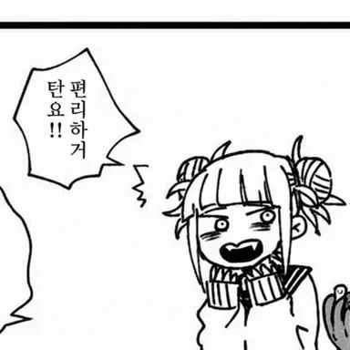 Profile image of 토가히미코