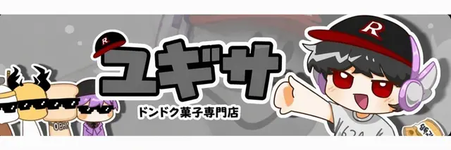 Profile image of ユギサ